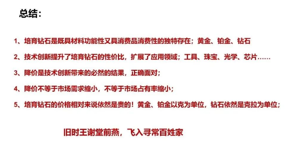 培育钻石的红旗可以打多久？产业的机遇在哪？中国培育钻石产业的现状如何？