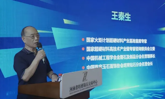 招商政策发布！河南省培育钻石交易中心招商发布会暨签约仪式，圆满成功，大牌汇聚，共启繁华！
