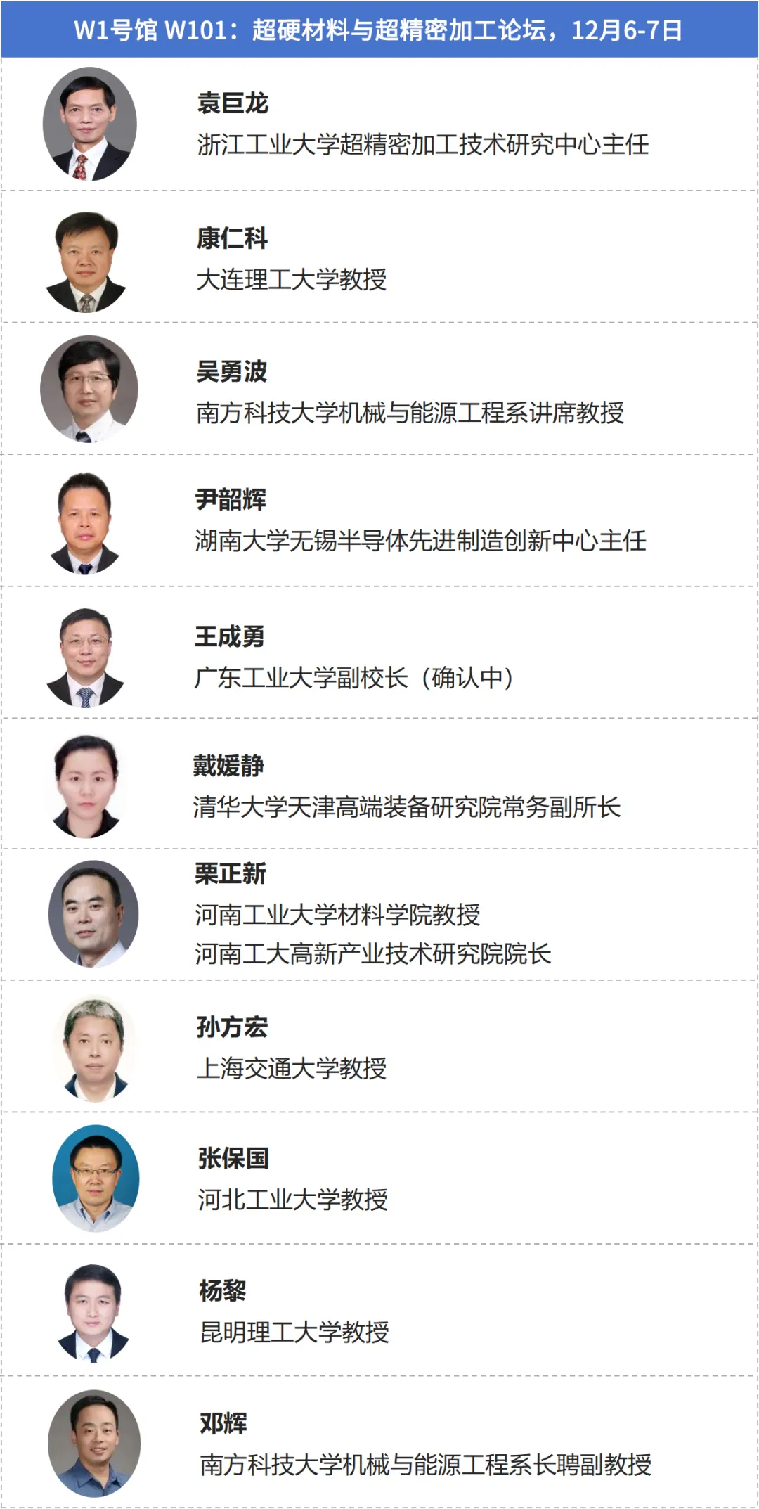 嘉宾阵容、日程安排公布 | Carbontech 2024第八届国际碳材料大会