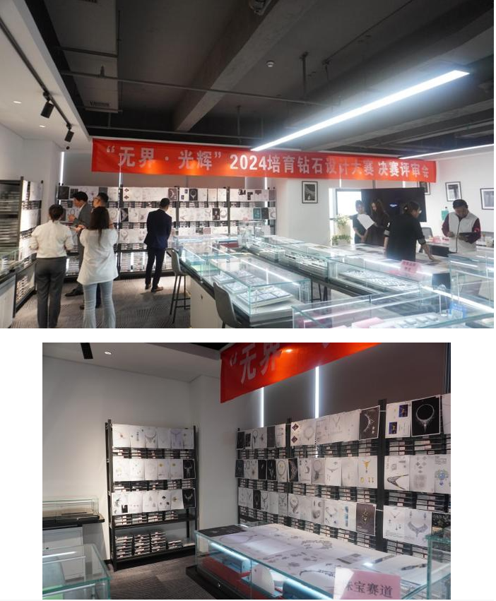激动人心！“无界·光辉”2024培育钻石设计大赛结果即将揭晓
