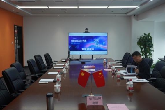激动人心！“无界·光辉”2024培育钻石设计大赛结果即将揭晓
