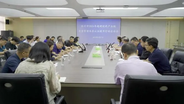 郑州启动超硬材料产业链质量管理体系认证提升行动