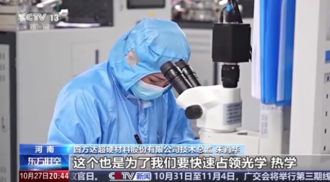 央视新闻：河南超硬材料闯关记
