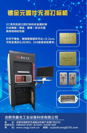 展商推荐｜合肥鑫仓工业邀您参加第八届国际碳材料大会