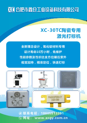 展商推荐｜合肥鑫仓工业邀您参加第八届国际碳材料大会