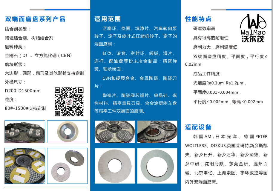 双端磨盘1.png