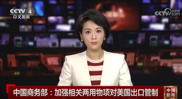 我国超硬材料等两用物项对美国出口管制措施