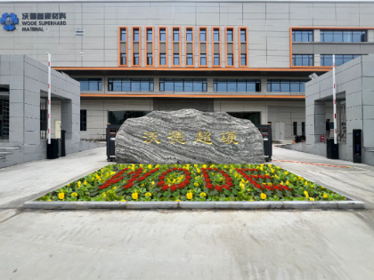 沃德超硬：新工厂、新起点，高标准、好产品