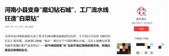 国产钻石弯道超车！8000元一克拉遭海外疯抢，欧美巨头彻底傻眼了