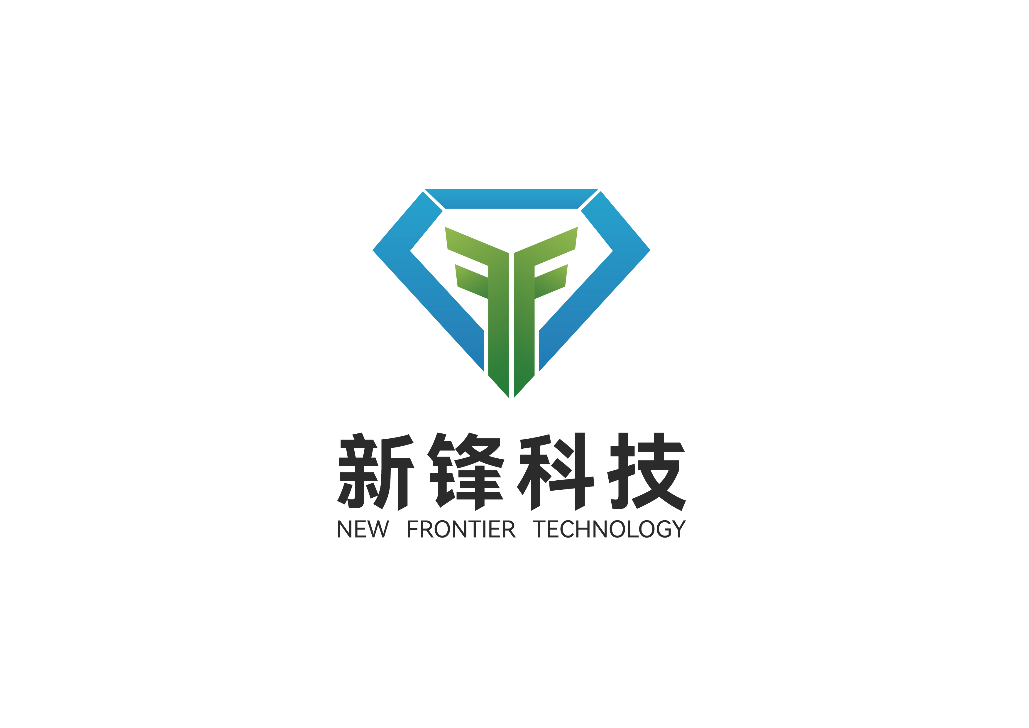湖南新锋科技有限公司
