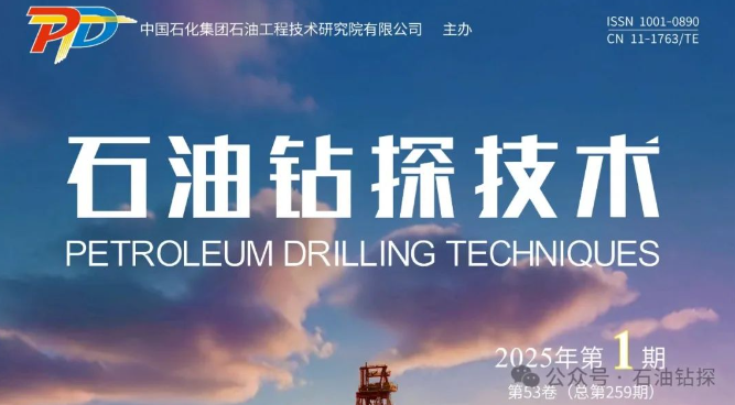 科学传播 | 鄂尔多斯盆地深层煤岩气水平井水平段安全钻井关键技术