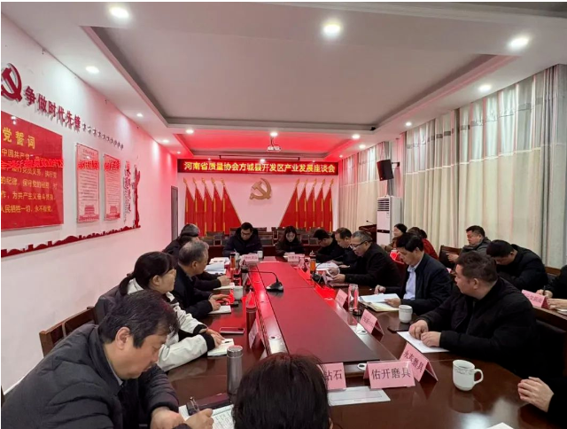 河南省质协调研组赴超硬材料企业进行产业链质量提升工作调研