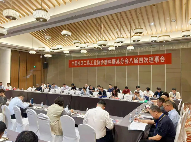 中国机床工具工业协会磨料磨具分会八届四次理事会成功召开