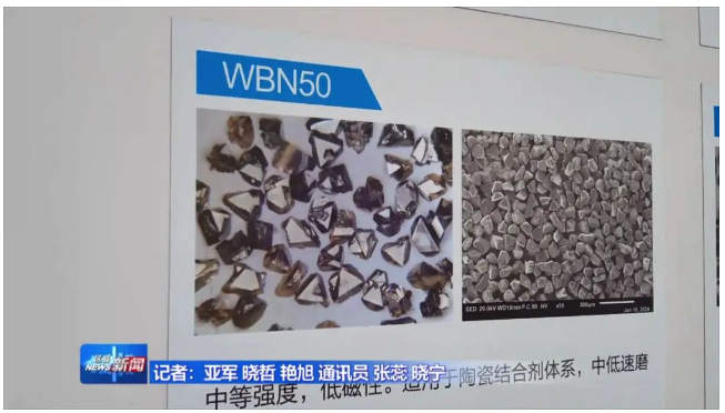 郑州沃德超硬材料：用“硬”实力抢占新“高地”