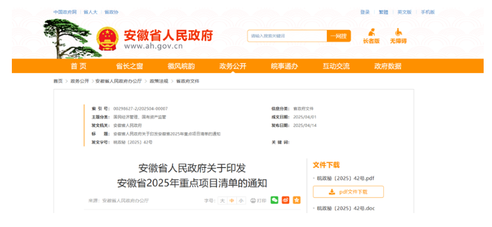谯城区大颗粒钻石及工艺品生产项目入选安徽省重点项目建设清单