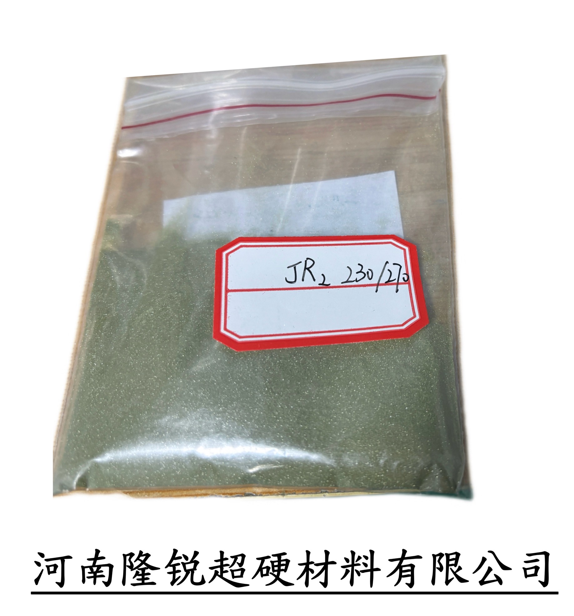 原生超细金刚石230/270