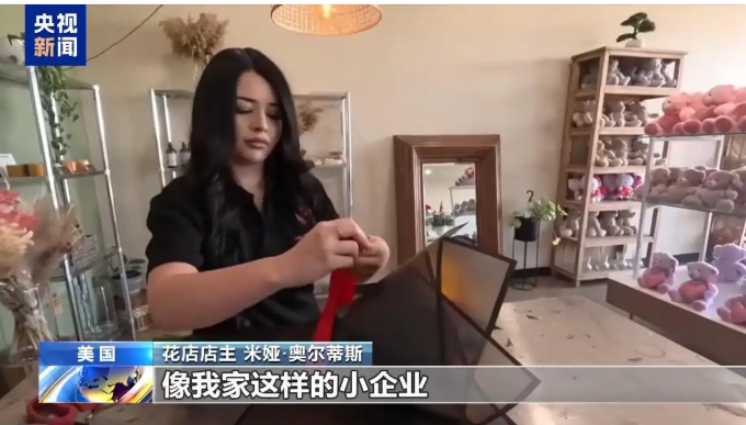 美关税回旋镖持续：节日鲜花凉了 超市货架空了 医疗供应链崩了