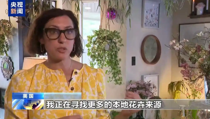 美关税回旋镖持续：节日鲜花凉了 超市货架空了 医疗供应链崩了