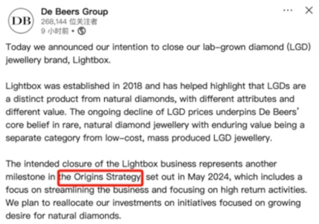 戴比尔斯战略大调整：关闭培育钻石品牌Lightbox背后的行业变局