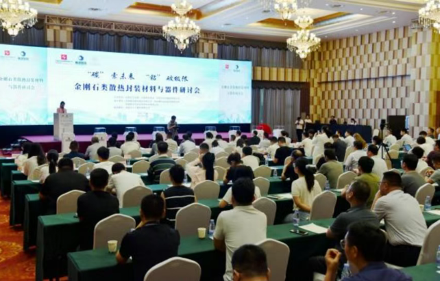 黄河旋风合资公司发四类金刚石新品，力破半导体散热难题
