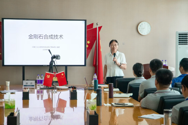 郑州华晶公司超硬材料专项培训圆满收官 筑牢人才技术发展基石
