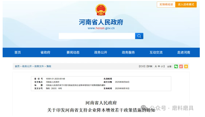 降低研发、人力等成本 河南省发布20项举措支持企业降本增效