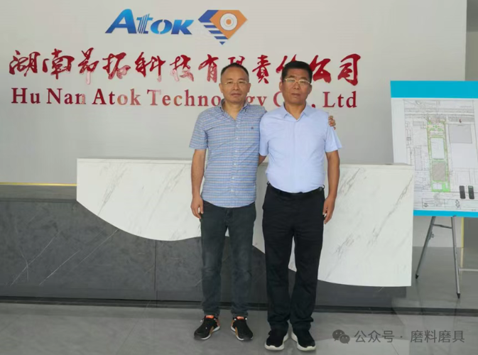 中国超硬材料网一行走访湖南昂拓科技