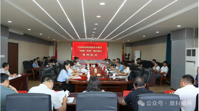 集中签约！巴能（内蒙古）超硬材料有限公司投资6亿元