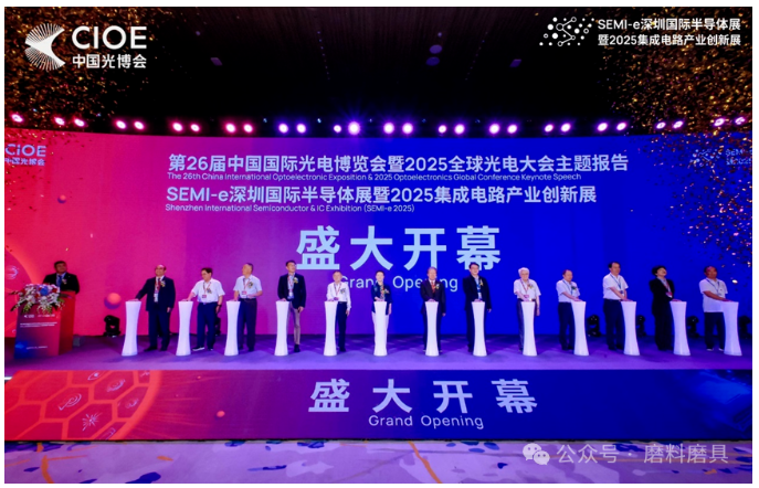 前瞻布局产业创新，全链协同引领半导体行业未来方向！——SEMI-e深圳国际半导体展暨2025集成电路产业创新展盛大开幕