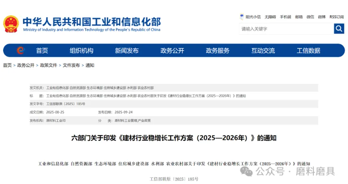 超硬材料再获国家政策支持